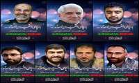پیام تسلیت رییس دانشگاه علوم پزشکی البرز در پی شهادت فرماندهان سپاه پاسداران در سوریه