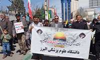 حضور پر شور دانشگاهیان علوم پزشکی البرز در راهپیمایی روز قدس