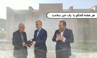 هر هفته با خیرین/ گفتگویی خواندنی با یکی از خیرین عرصه سلامت