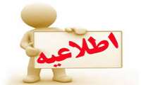 قابل توجه دانشجویان پرستاری و فوریتهای پزشکی