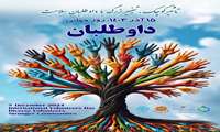 پیام تبریک سرپرست دانشکده پرستاری وفوریتهای پزشکی به مناسبت  15آذرماه روز جهانی داوطلب