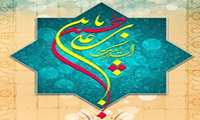 میلاد سومین پرچم دار امامت، حضرت اباعبدالله الحسین (ع) و روز پاسدار مبارک‌ باد.
