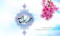 عید مبعث خاتم الانبیا، حضرت رسول اکرم صلی‌الله علیه‌وآله وسلم مبارک باد.