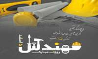 سالروز بزرگداشت خواجه نصیرالدین طوسی و روز مهندس  مبارک باد.