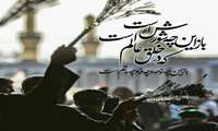 اَلسَّلامُ عَلَی ٱلحُسَین، و عَلَی عَلِیِ ابْنِ ٱلحُسَین، و عَلی أَوْلادِ ٱلحُسَین، و عَلی أَصحابِ ٱلحُسَین