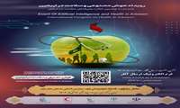 برگزاری رویداد هوش مصنوعی و سلامت در اربعین - روسای دانشگاه های علوم پزشکی کشور