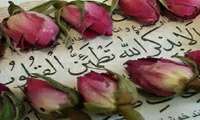 ﺩﻋﻮﺕ ﺑﻪ ﺧﺘﻢ ﮔﺮﻭﻫﻲ ﻗﺮﺁﻥﻛﺮﻳﻢ ﺑﻪ ﻣﻨﺎﺳﺒﺖ ﻣﺎﻩ ﻣﺒﺎﺭﻙ ﺭﻣﻀﺎﻥ ﺑﻪ ﻧﻴﺎﺑﺖ ﺍﺯ ﺷﻬﺪﺍء