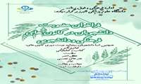 فراخوان و استعداد یابی دانشجویان جهت فعالیت در کانون های فرهنگی و دانشجویی