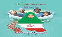 پیام تبریک سرپرست دانشکده پرستاری و فوریت های پزشکی به مناسبت فرا رسیدن ولادت با سعادت حضرت زینب کبری (س) و روز پرستار