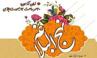 آزمون معارفی جشنواره استانی نهج البلاغه در مرحله دانشگاهی استان البرز
