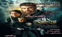 اکران فیلم سینمایی قلب رقه ویژه استادان و کارکنان دانشگاه