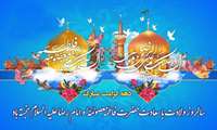 ولادت حضرت معصومه (س) و روز دختر و آغاز دهه کرامت گرامی باد