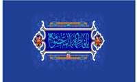 پیام تبریک رئیس دانشکده به مناسبت فرارسیدن ایام ولادت حضرت معصومه سلام الله علیها و روز دختر و دهه کرامت