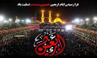 صَلَّی اللّه عَلَیکَ یَا اَبَا عَبدِاللّه الحسین 