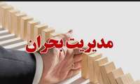 برگزاری جلسه مجازی کمیته بحران دانشکده با دانشجویان کارشناسی ارشد پرستاری اورژانس