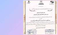 تقدیر از رئیس دانشگاه علوم پزشکی البرز در حمایت از برنامه های جهادی دانشجویان