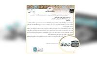 دانشگاه علوم پزشکی البرز رتبه برتر استانی در ترویج فرهنگ نماز را کسب کرد