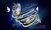 سالروز شهادت حضرت علی النقی، امام هادی علیه‌السلام