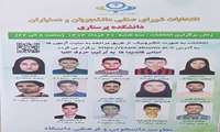 برگزاری  انتخابات شورای صنفی دانشجویان دانشکده پرستاری و فوریتهای پزشکی