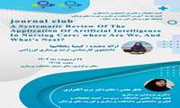 نشست علمی اعضای هیات علمی ژورنال کلاب