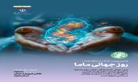 فرا رسیدن روز جهانی ماما گرامی باد