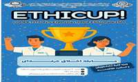 برگزاری رقابت آموزشی Ethicup  در دانشکده پرستاری و فوریتهای پزشکی