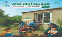 پیام رئیس دانشکده پرستاری و فوریت های پزشکی به مناسبت آغاز هفته ملی جمعیت