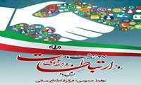 روز ارتباطات و روابط عمومی بر همکاران پر تلاش روابط عمومی دانشگاه گرامی باد.