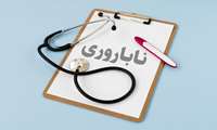 چهارمین روز از هفته ملی جمعیت،عضو هیات علمی گروه پرستاری کودکان: ناباروری؛ بازتابی از سبک زندگی در قرن مدرن