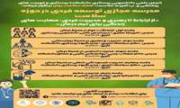 ادامه برگزاری دوره «مدرسه مجازی توسعه فردی در حوزه سلامت» با موضوع مدیریت فرسودگی شغلی
