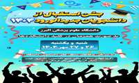  روز ثبت‌نامتون یه برنامه خاص براتون داریم