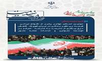 عدالت برای همه ؛ آینده برای ایران