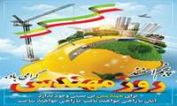 پیام تبریک رئیس دانشکده پرستاری و فوریتهای پزشکی به مناسبت روز مهندس