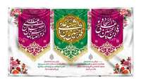 پیام رئیس دانشگاه علوم پزشکی البرز به مناسبت اعیاد شعبانیه و روز جانباز و پاسدار