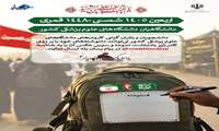 قابل توجه دانشگاهیان دانشگاه های علوم پزشکی کشور: 