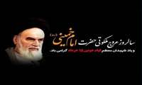 سالروز عروج ملکوتی رهبر کبیر انقلاب، حضرت امام خمینی(ره) تسلیت و تغزیت باد.