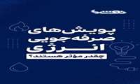 پویش «نذار قطع بشه» در دانشکده پرستاری و فوریت‌های پزشکی کلید خورد