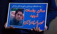 طنین نام «شهید مهدیار پوریامین» در دانشکده پرستاری البرز؛ آیین نام‌گذاری سالن جلسات با حضور اعضای هیئت رئیسه و مدیران ارشد دانشگاه برگزار شد