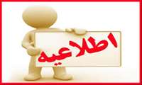 اعلام اسامی در خصوص فعالیت های آموزشی و پژوهشی حضوری و مجازی در طول دفاع مقدس رمضان