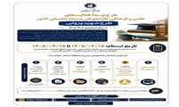فراخوان ثبت‌نام طرح شهید وزوایی در سال تحصیلی 1406-1405‌ 