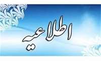 ﺑﺮﮔﺰﺍﺭﯼ ﻭﺑﯿﻨﺎﺭﻫﺎﯼ ﮐﺸﻮﺭﯼ ﺣﯿﻄﻪ ﮐﺎﺭﺁﻓﺮﯾﻨﯽ ﻭ ﮐﺴﺐ ﻭ ﮐﺎﺭﻫﺎﯼ ﻓﻨﺎﻭﺭﺍﻧﻪ ﺷﺎﻧﺰﺩﻫﻤﯿﻦ ﺍﻟﻤﭙﯿﺎﺩ  ﻋﻠﻤﯽ