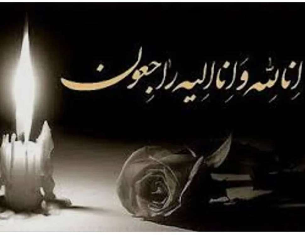 فوت 